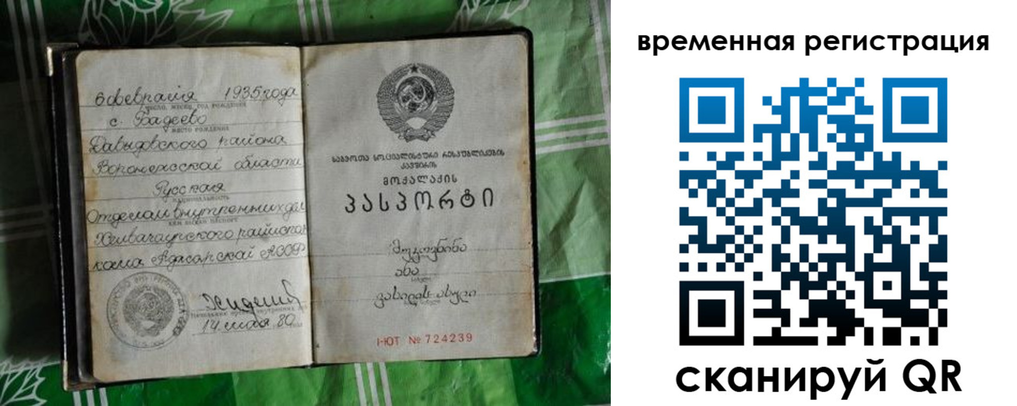 миграционный учет в Сосновоборске
