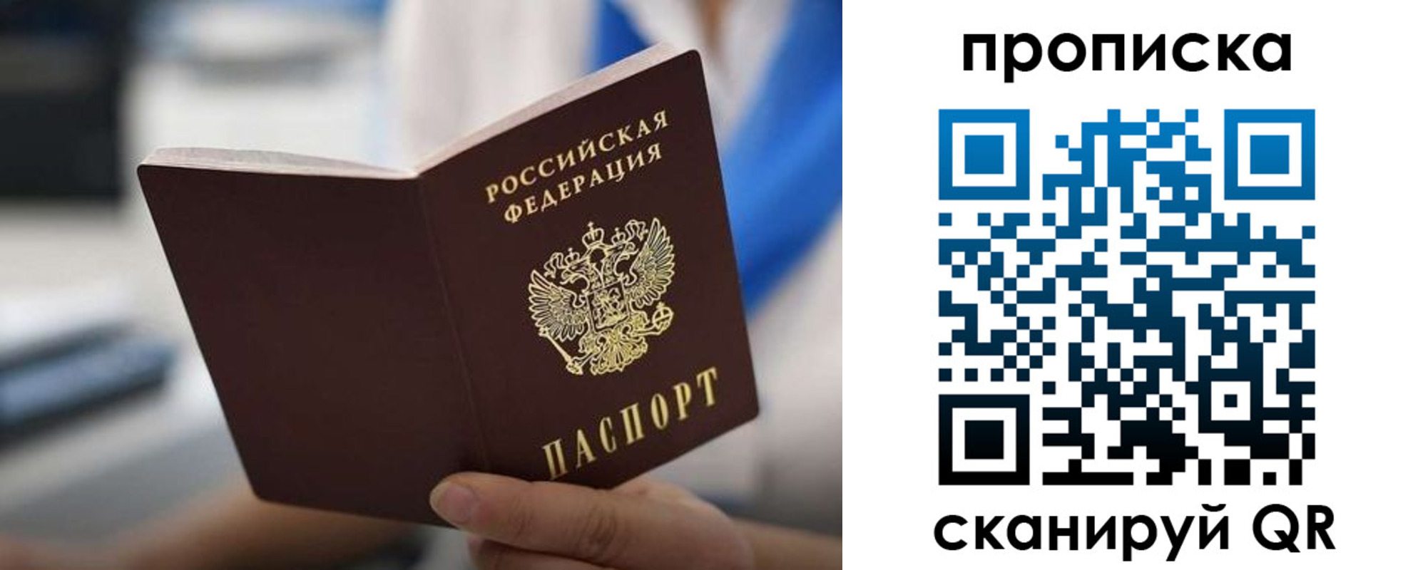 временная регистрация адрес в Сосновоборске